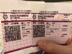 -CMC大光明影城(莲花店)
