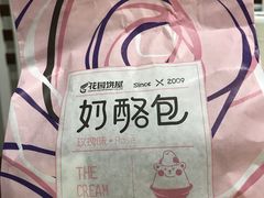 -花园饼屋·吐司蛋糕面包(星海店)