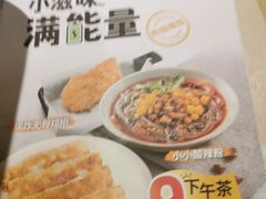-遇见小面(凯德广场店)