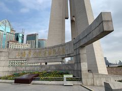 -上海市外滩历史纪念馆