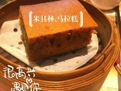 -添好运点心专门店(北角店)