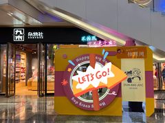 -金鹰国际购物中心(江都店)