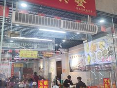 -恒兴发茶店(水巷口店)