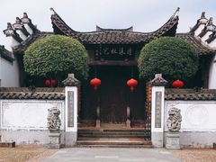 -清漾毛氏文化村