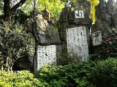 -白沙古井