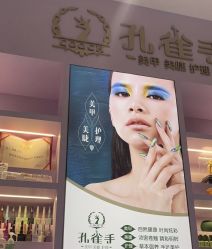 -孔雀手美甲美睫护理