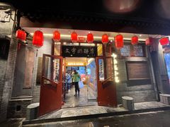 -文宇奶酪店(南锣鼓巷店)