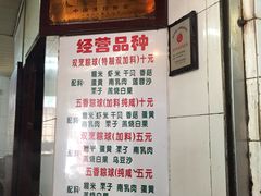 -老妈宫粽球