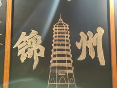 -老白清真烧烤(旗舰店)