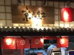 -京天红炸糕(天通苑华联店)