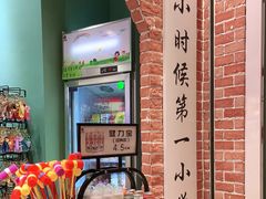 -爱上小时候(新DNA购物中心店)