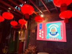 大堂-顺承小院儿
