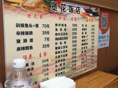 -贤花饭店(城阳店)