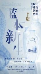 -上海喜玛拉雅酒店-宴会中心