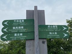 -杭州半山国家森林公园