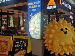 门面-乐凯撒披萨(正佳广场店)