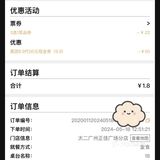 等位超过30分钟免费赠送一份菜品[胜利]来薅羊毛