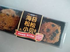 -味多美蛋糕(西安门店)
