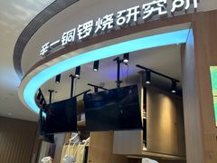 -辛一·铜锣烧(大宁久光店)