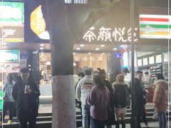 -茶颜悦色(登高路上店)