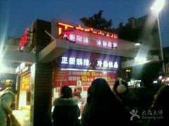 -正新鸡排·炸鸡汉堡(中茵海华广场店)