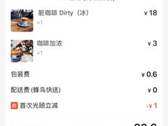 -UPUPKAFE  立咖啡(浏城桥店)