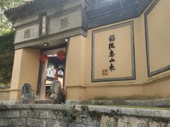 -无锡惠山寺