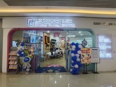 -博沃思·专注力·心理咨询·家庭教育(世豪中心)