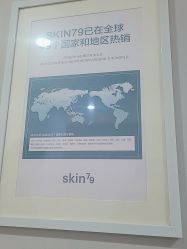 点击看大图 -SKIN79皮肤管理中心