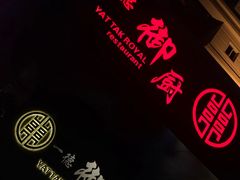 -一德轩·闽.粤料理(福州广场店)
