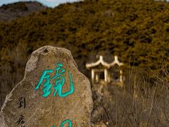 -青岩寺风景区