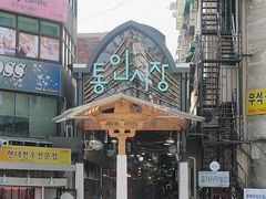 -通仁市场
