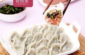 Fresh Wild Mustard Greens and Pork Dumplings