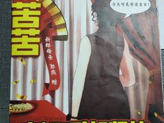 -剧狐剧本杀(徐汇1号店)
