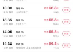 -德呈华业影城(爱琴海LUXE巨幕店)