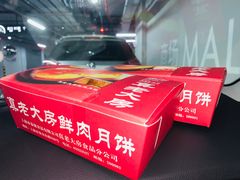-真老大房(南京东路店)