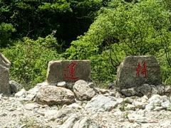 -焦作青龙峡风景名胜区