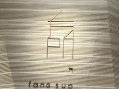 -方所(华润万象城店)