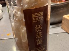-巴奴毛肚火锅(二七万达店)