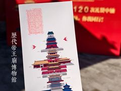 -历代帝王庙博物馆
