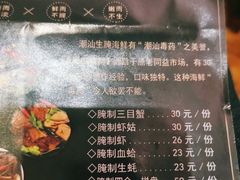-老三鱼仔店
