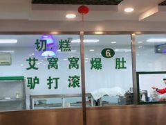 大堂-南来顺饭庄·清真(南菜园店)