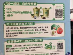 -KPRO肯律轻食(淘金店)