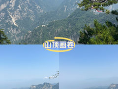 -华山风景名胜区