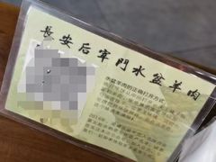 -长安后宰门水盆羊肉(新都心店)