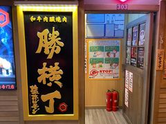 -弘彩英·烤牛舌·年糕火锅(蓝色港湾店)