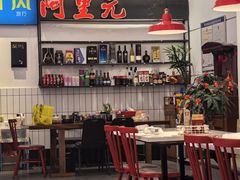 -阿里元海鲜·闽南特色菜(曾厝垵店)