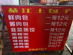 -梁憨包(南岸回龙湾店)