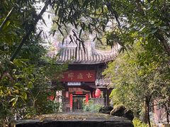 -驿舍·民國老营房院子私房菜(科学会堂店)