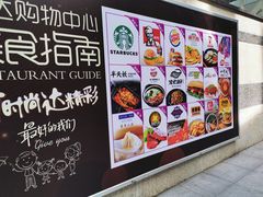 -丽达购物中心(崂山店)